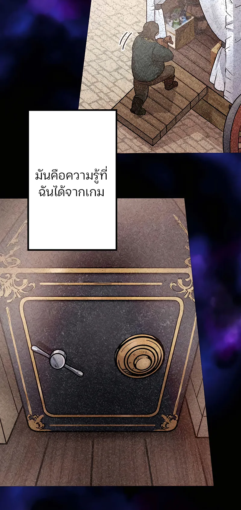 I Reincarnated as an SSS-Ranked Goblin ตอนที่ 4 หน้า 13