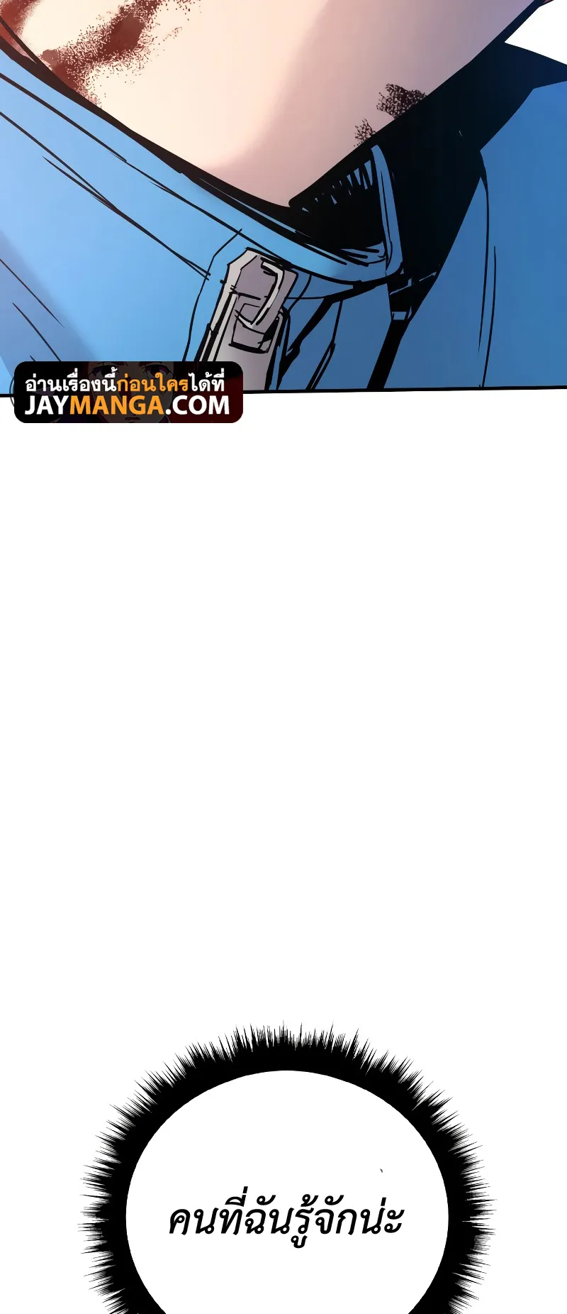 Juvenile Offender ตอนที่ 1 หน้า 194