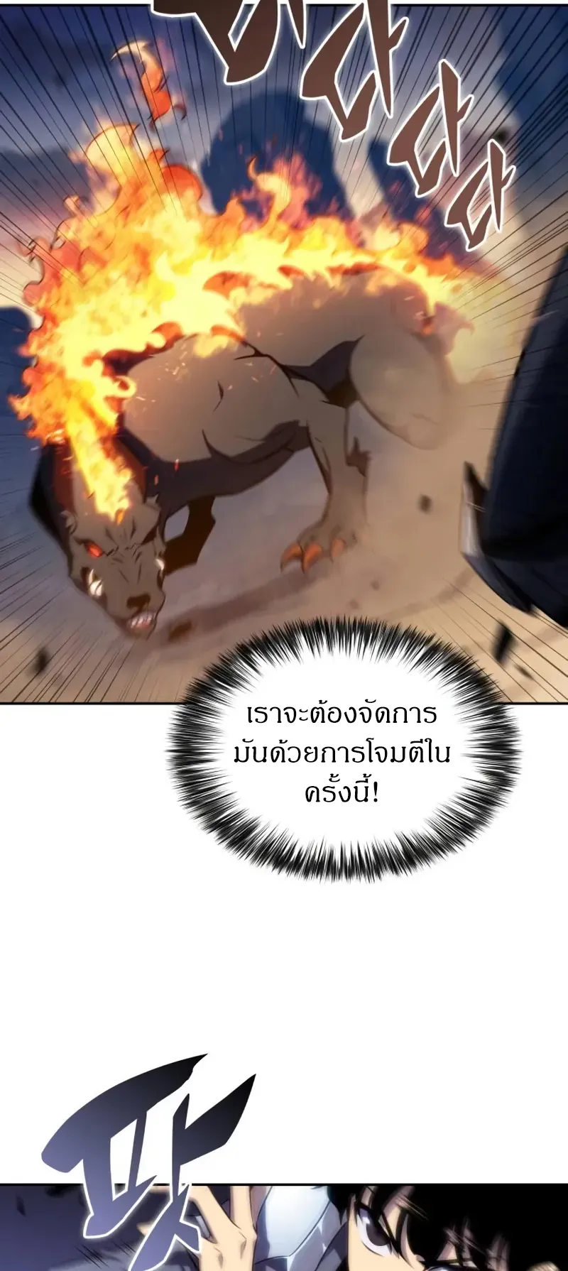 The Regressed Son of a Duke is an Assassin ตอนที่ 5 หน้า 67