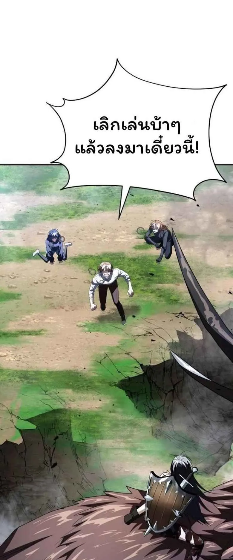 The Returned C-Rank Tank Won’t Die! ตอนที่ 3 หน้า 7