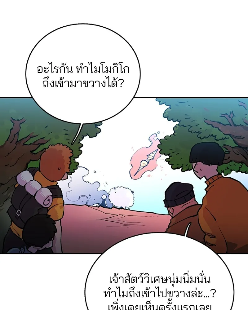 Player ตอนที่ 7 หน้า 54