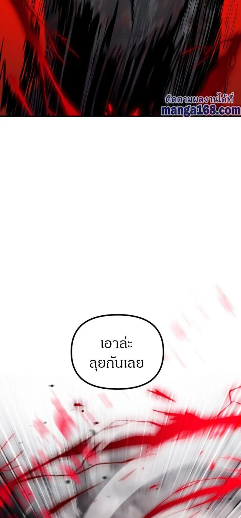 SSS-Class Suicide Hunter ตอนที่ 8 หน้า 30