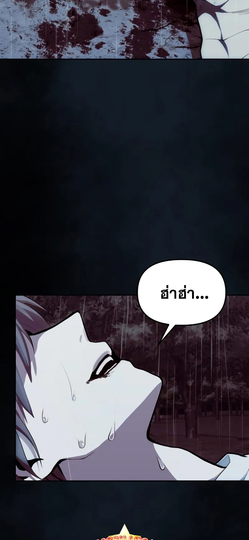 The Heavenly Demon is Descendant ตอนที่ 1 หน้า 39