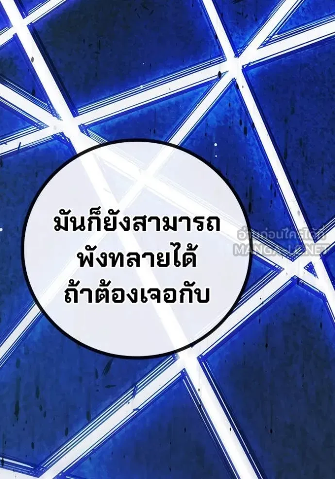 Juvenile Prison ตอนที่ 68 หน้า 166
