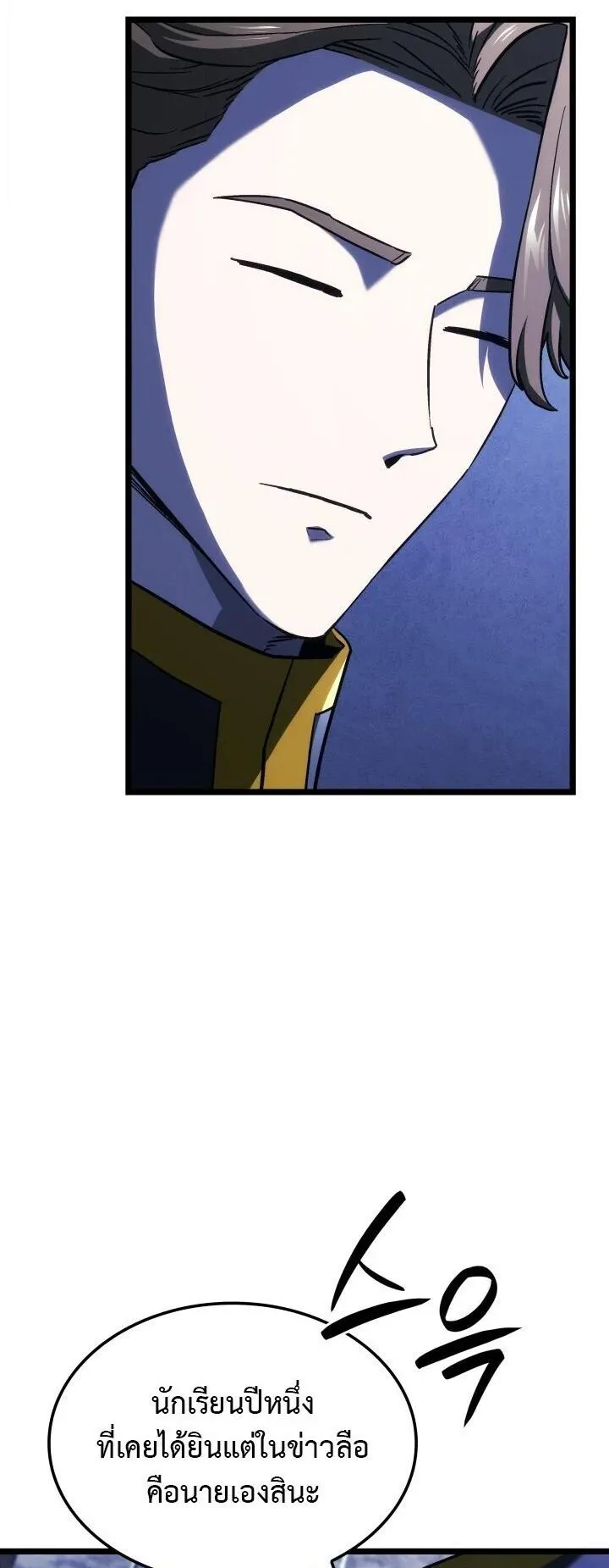 Revenge of the Iron-Blooded Sword Hound ตอนที่ 162 หน้า 13