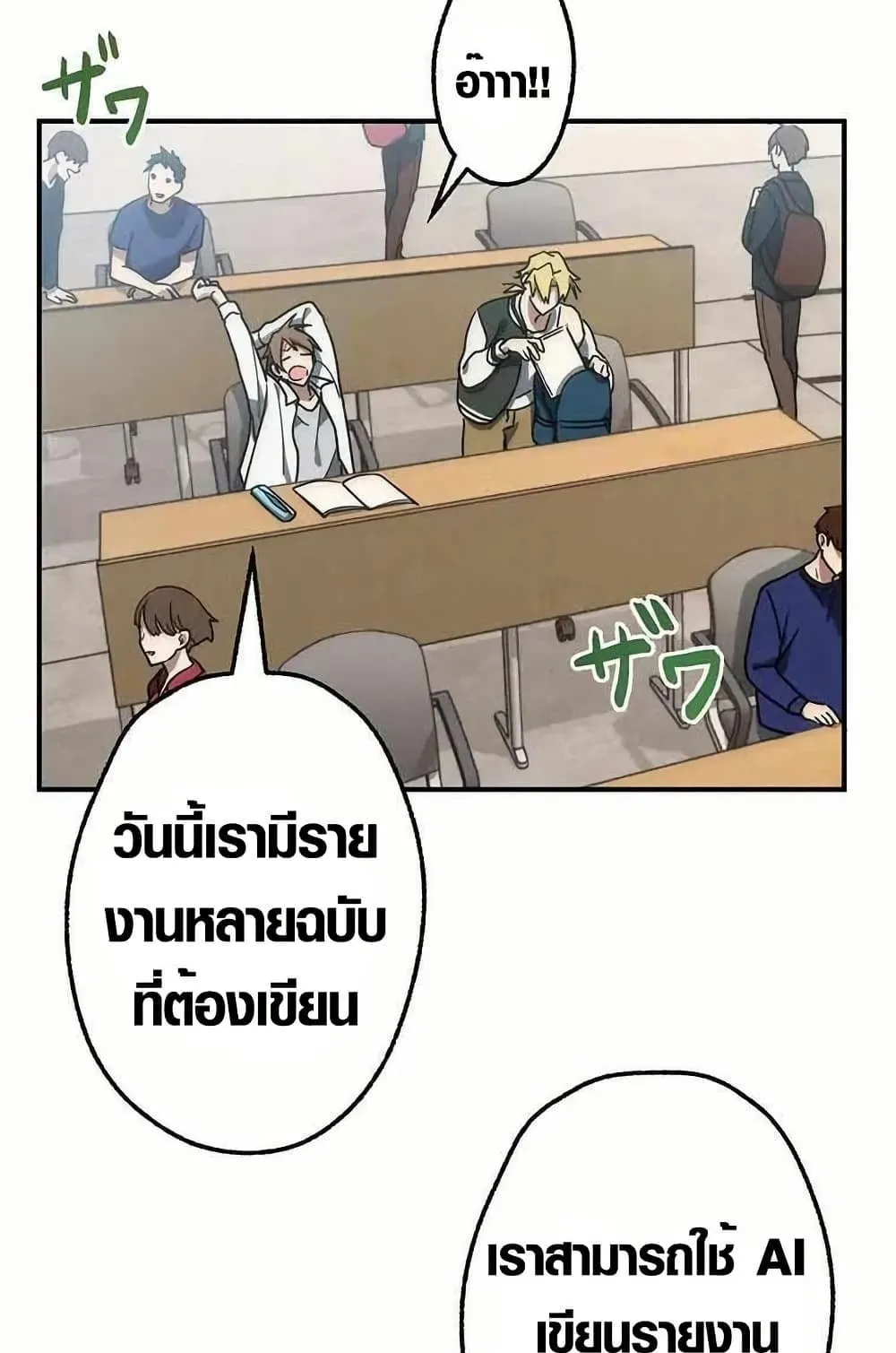 Aristocrat’s Revenge ตอนที่ 1 หน้า 49