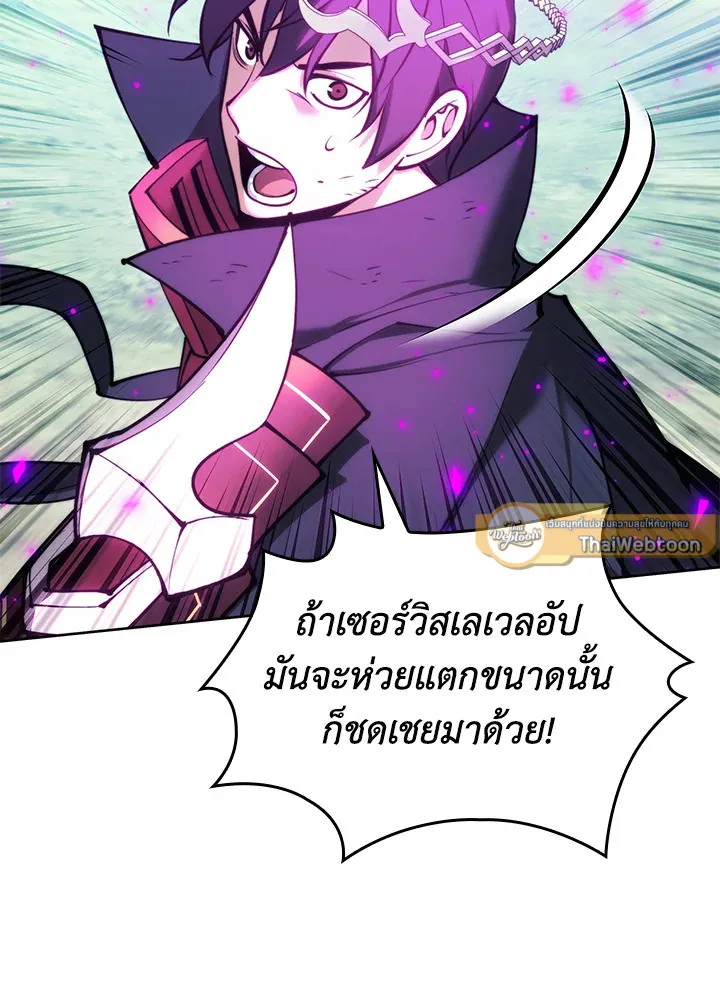 Overgeared ตอนที่ 255 หน้า 134