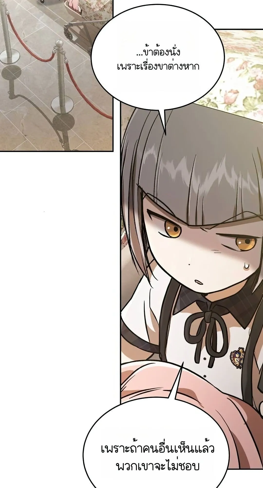 Shinsu Kindergarten ตอนที่ 31 หน้า 50