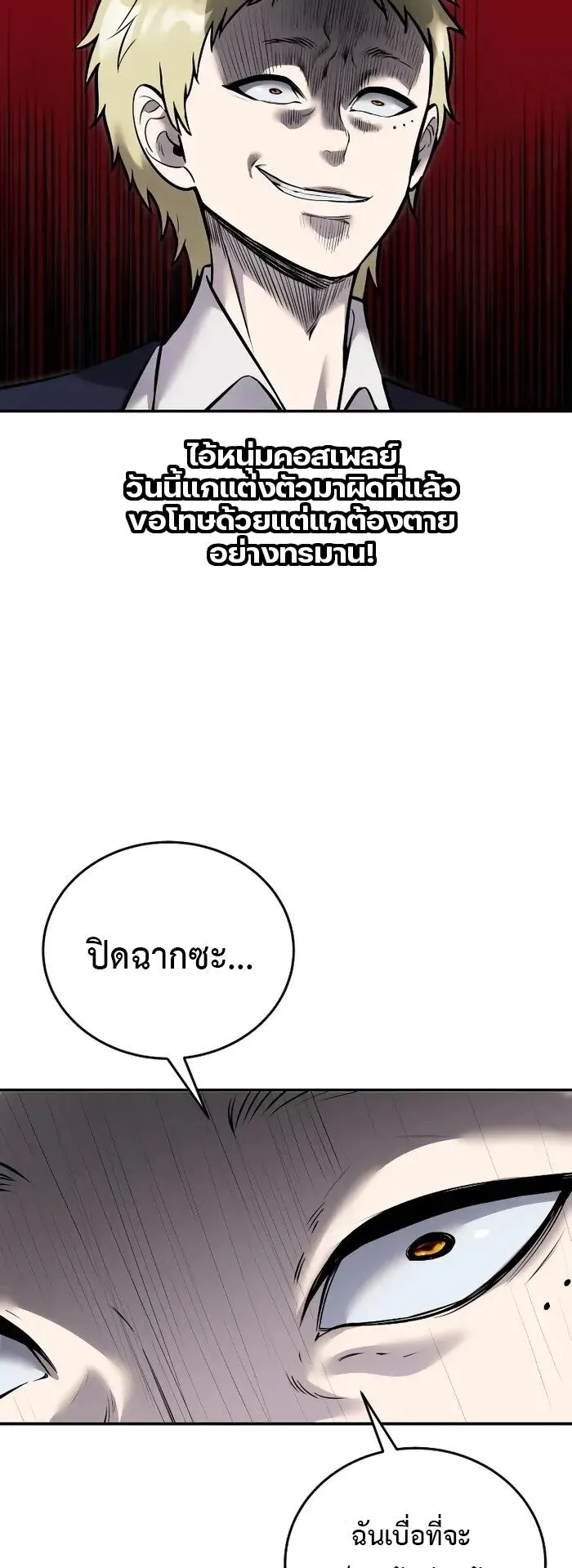 Secretly More Powerful Than the Hero ตอนที่ 14 หน้า 65