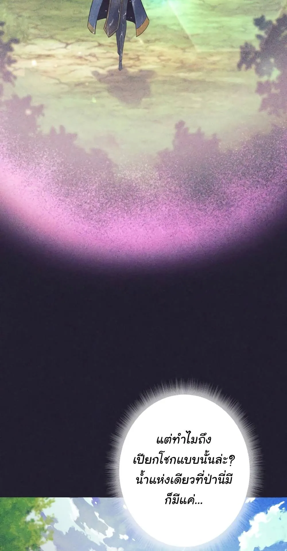 I Quit the Hero’s Party ตอนที่ 8 หน้า 47