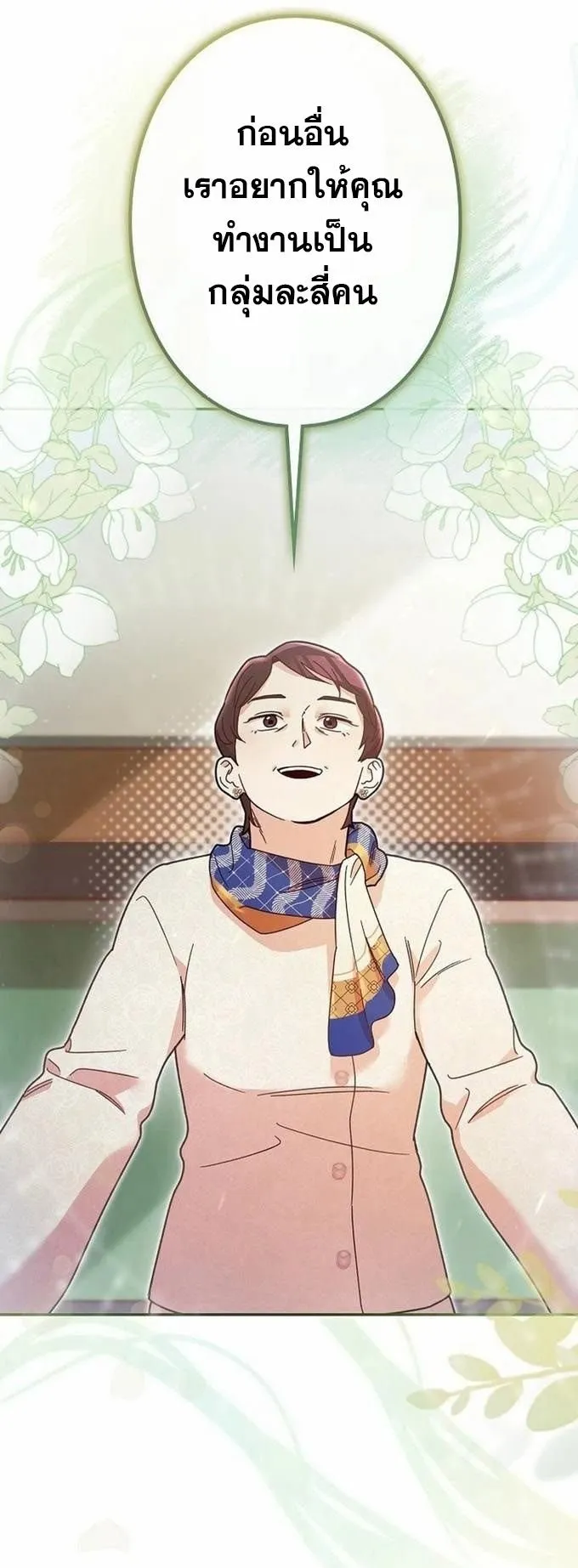 The Art Student Who Lived Twice ตอนที่ 4 หน้า 27