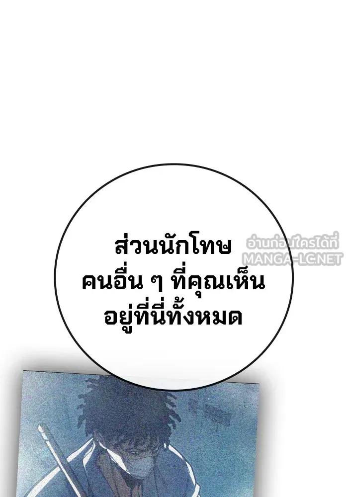 Juvenile Prison ตอนที่ 33 หน้า 168