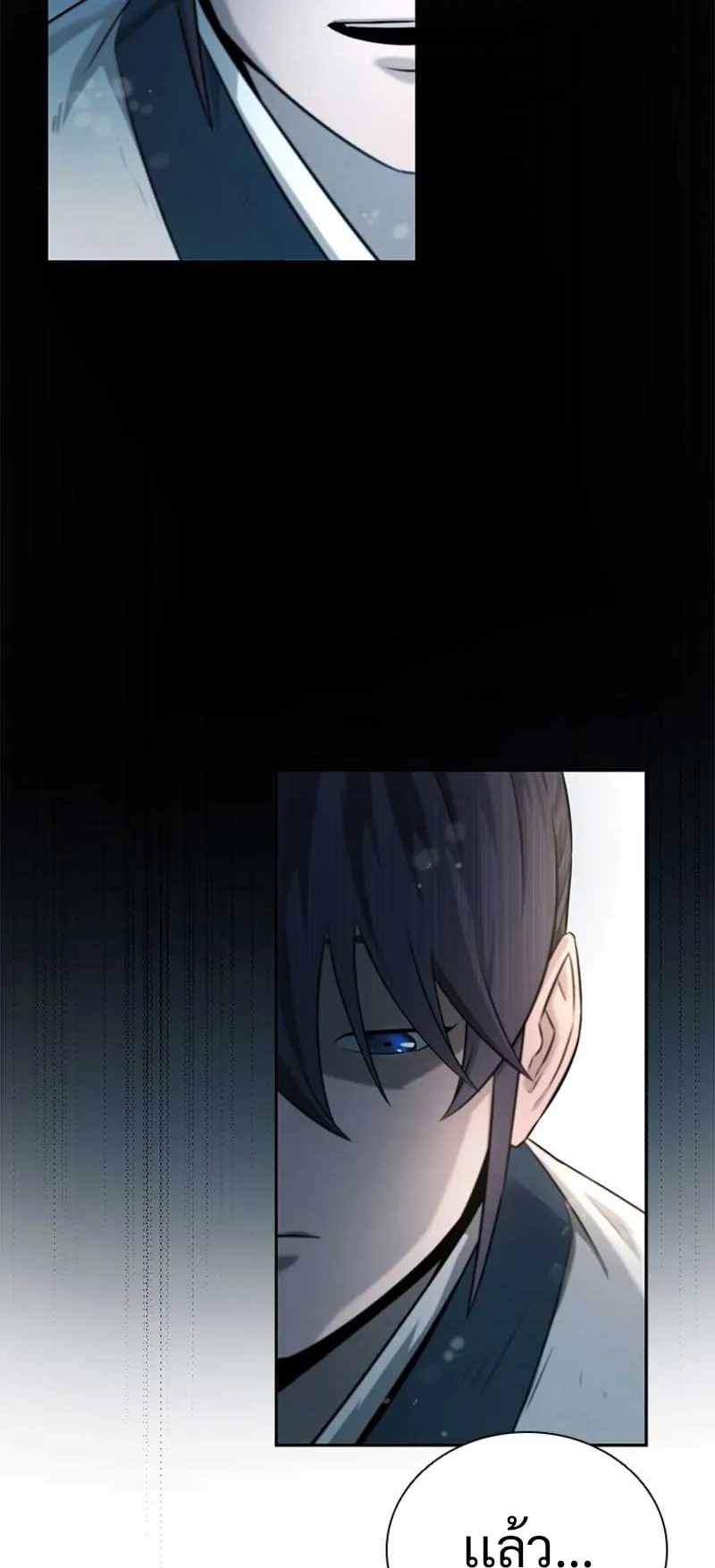 Moon Shadow Sword Emperor ตอนที่ 5 หน้า 68