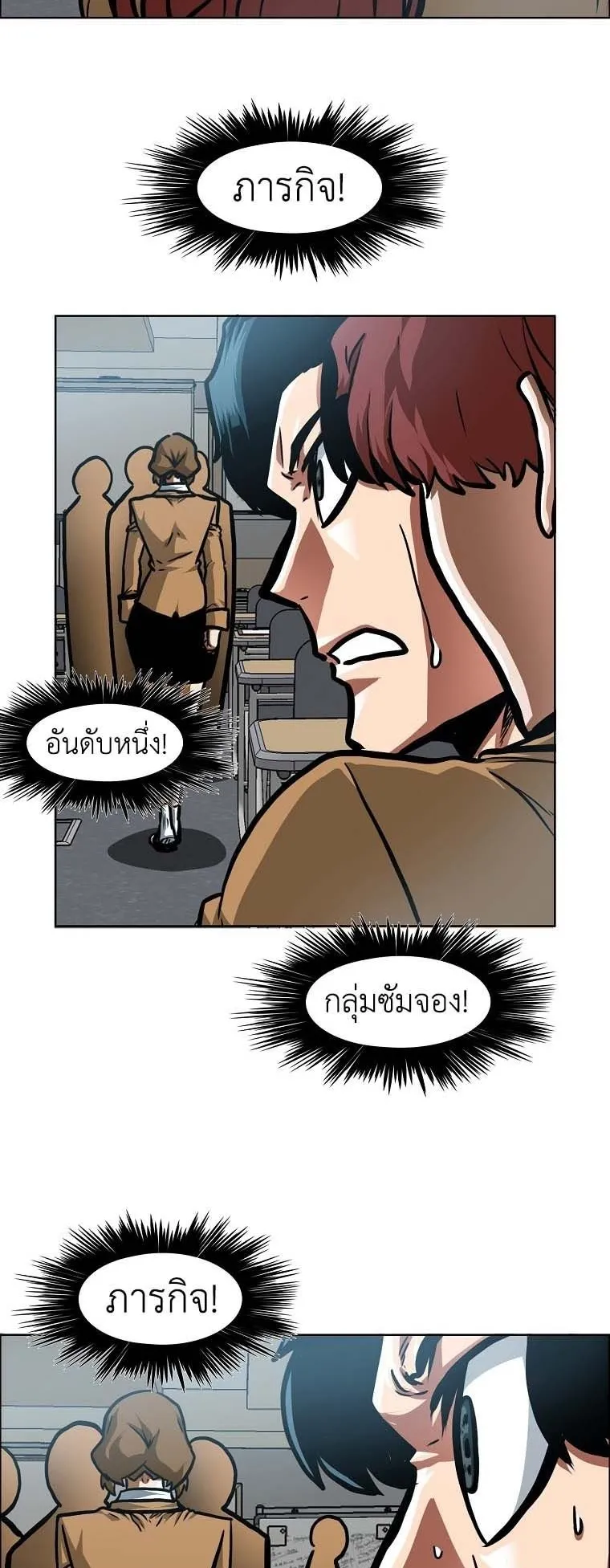 Secret Family ตอนที่ 39 หน้า 12
