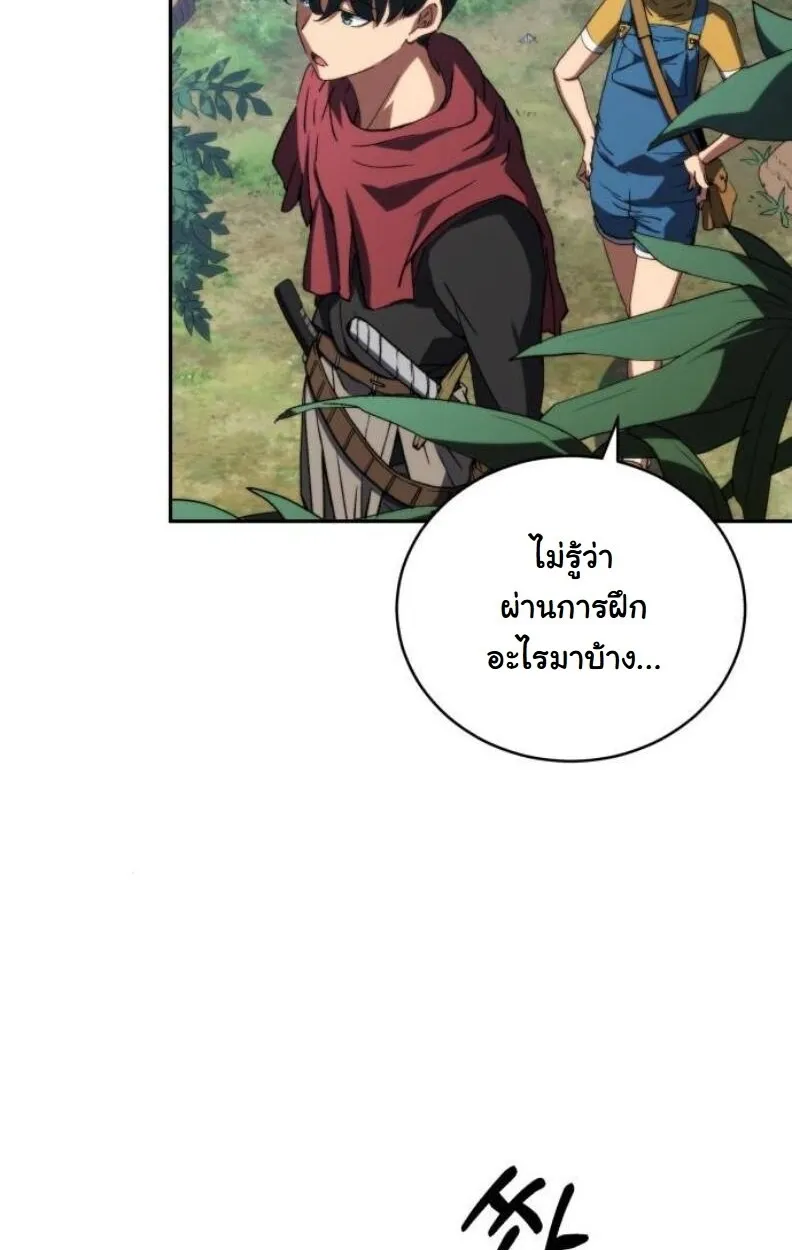 Wild Ranker ตอนที่ 9 หน้า 67