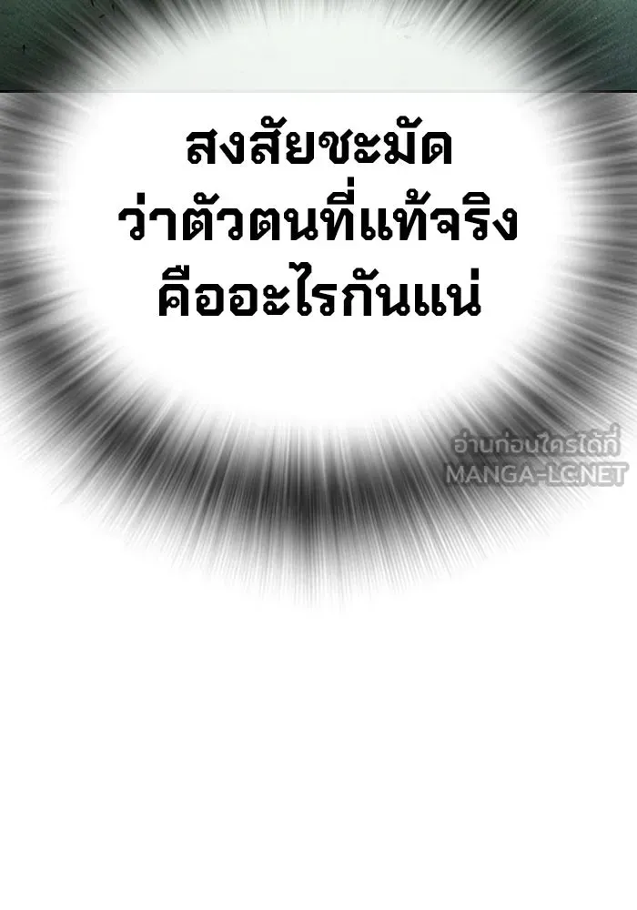 Juvenile Prison ตอนที่ 98 หน้า 24