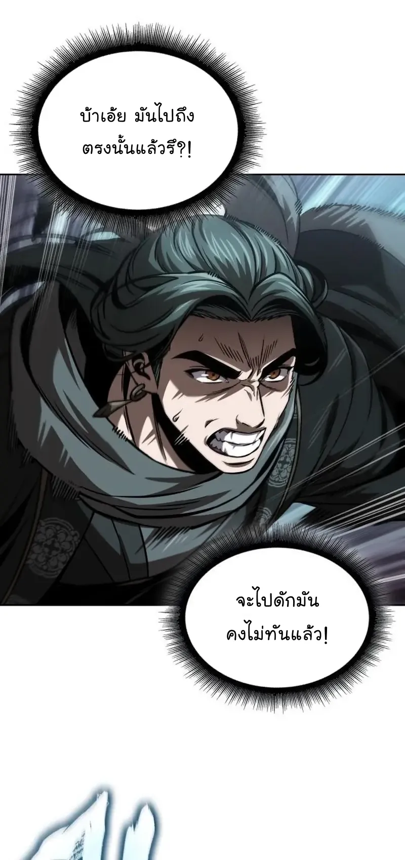 Nano Machine Chapter 253 หน้า 39