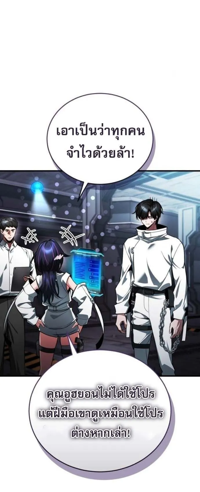 Echoes of the Reverse Planet ตอนที่ 5 หน้า 56