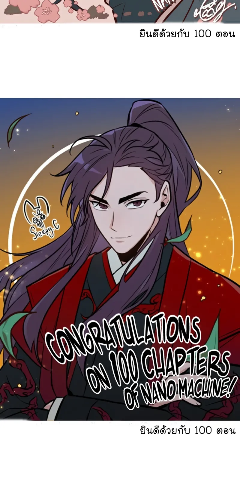 Nano Machine Chapter 100 หน้า 58