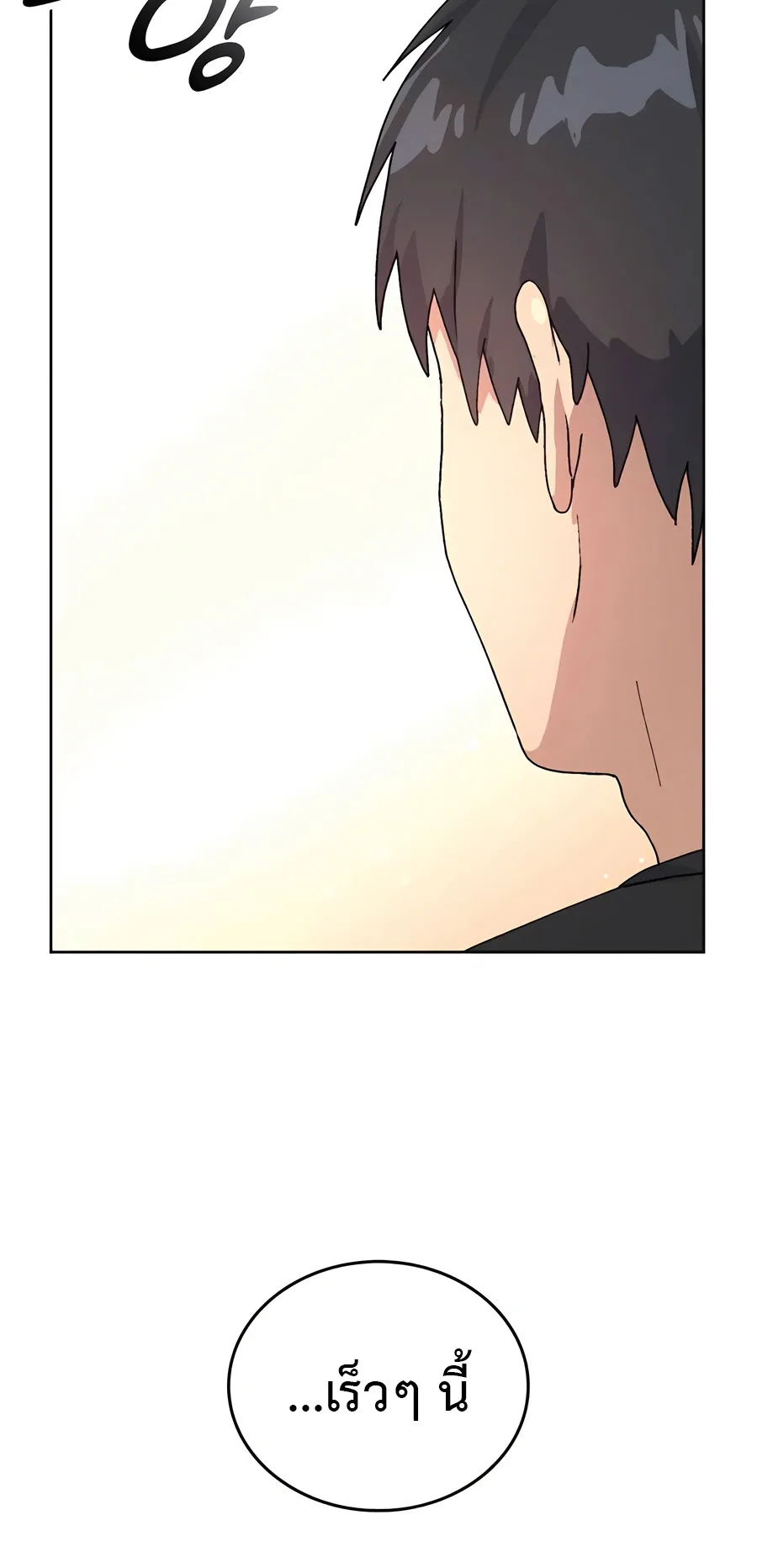 Healing Life Through Camping In Another World ตอนที่ 6 หน้า 41