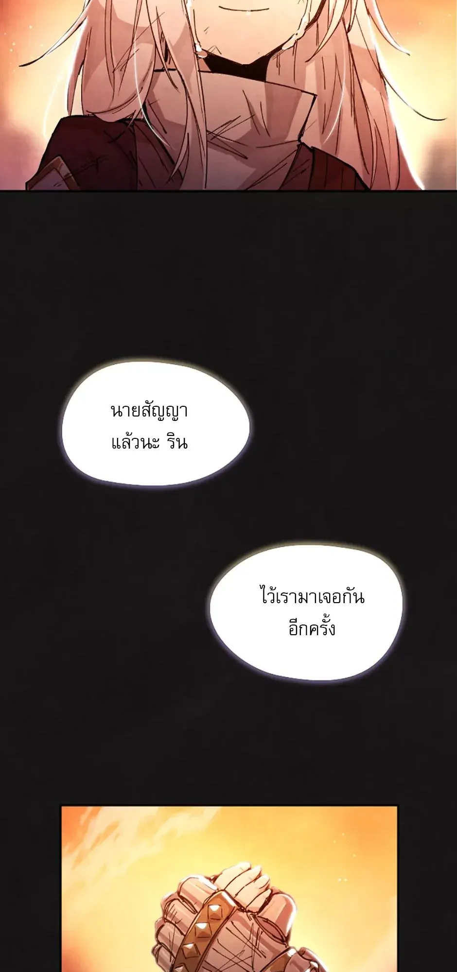 Reincarnation of the Hero Party’s Grand Mage ตอนที่ 0 หน้า 89