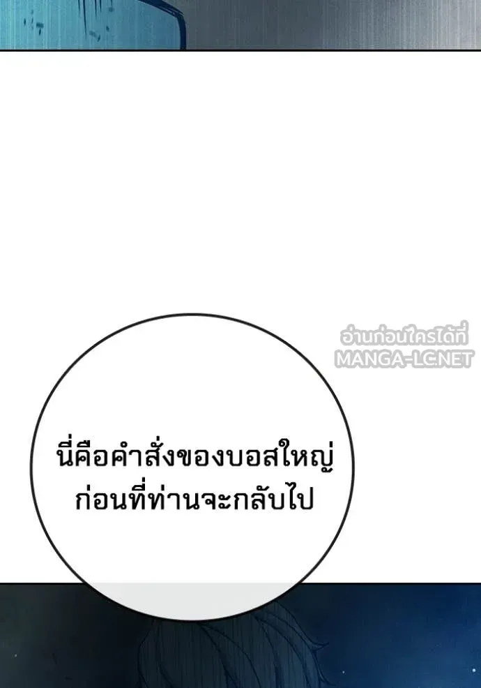 Juvenile Prison ตอนที่ 82 หน้า 204