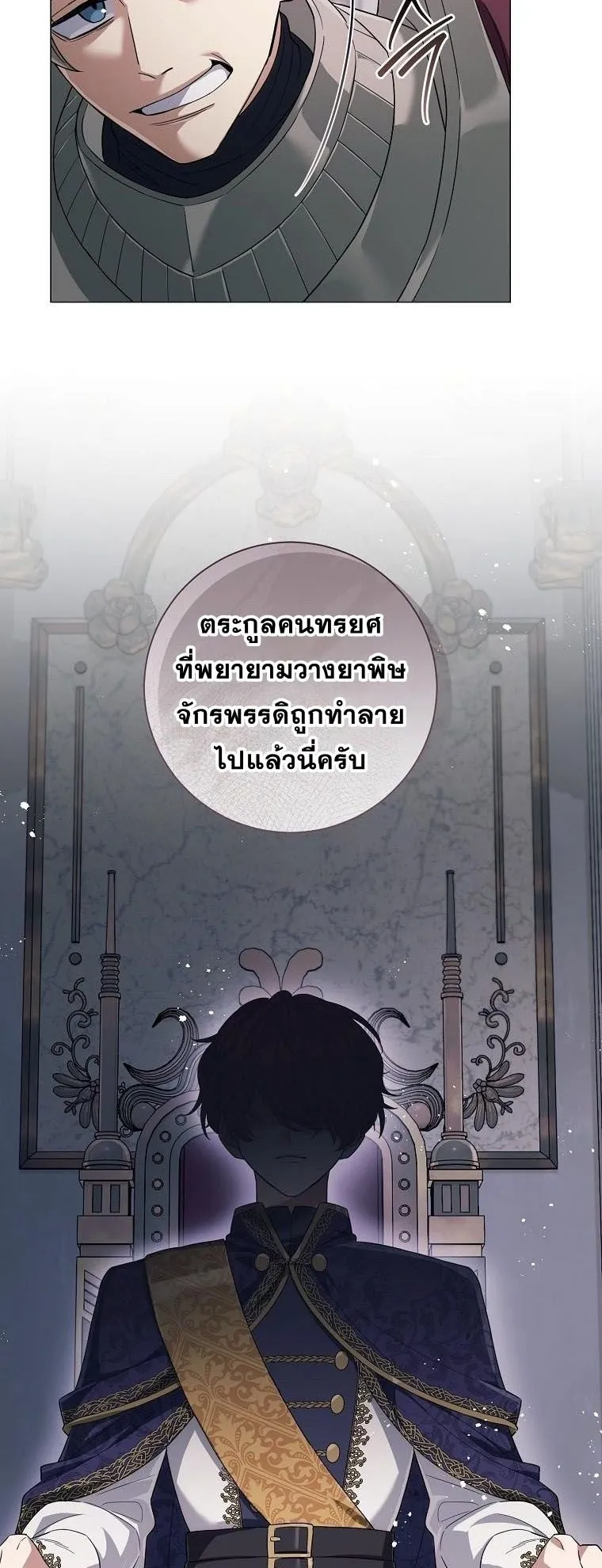 Magic Lord ตอนที่ 10 หน้า 39