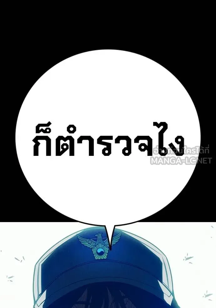 Juvenile Prison ตอนที่ 80 หน้า 102