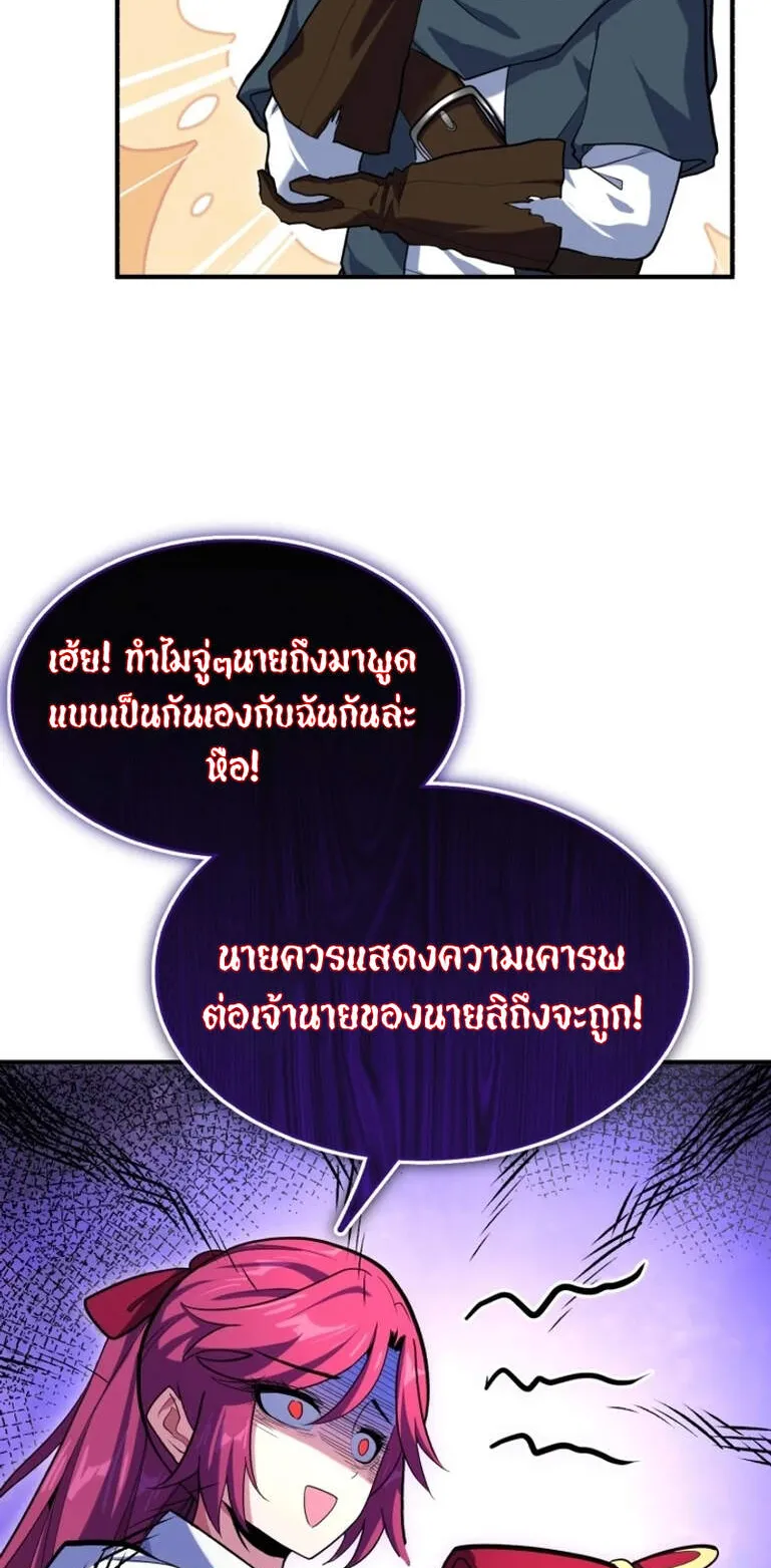 Reincarnation Sword Master ตอนที่ 2 หน้า 21