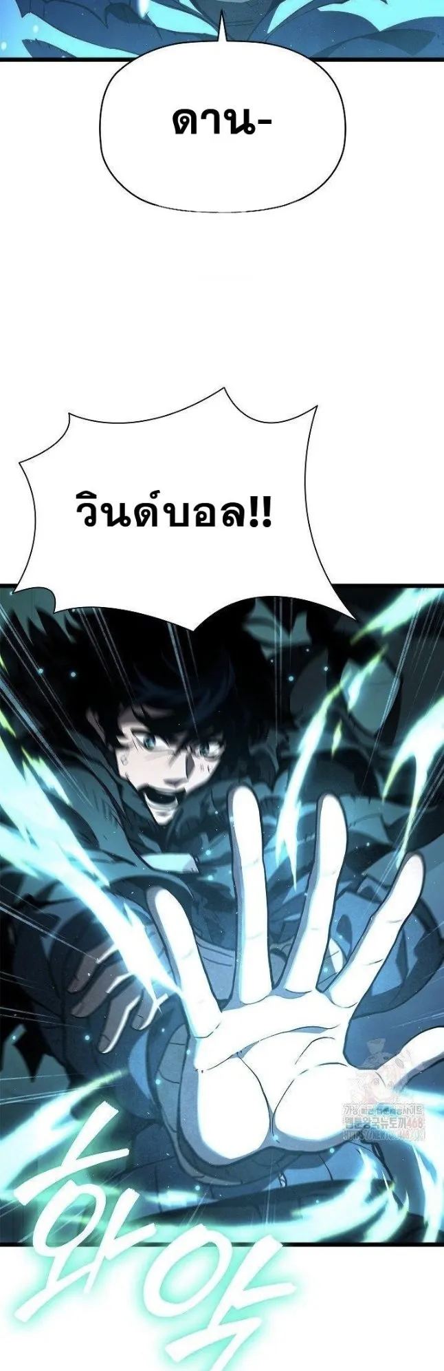 World’s Strongest Survivor ตอนที่ 5 หน้า 11