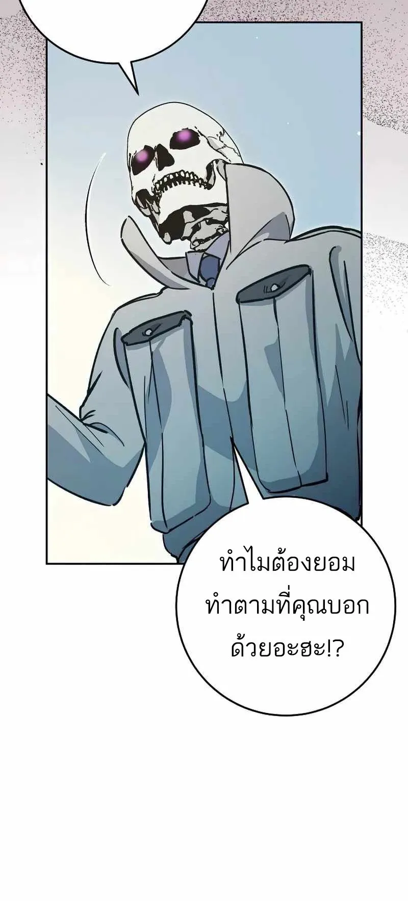 I Became a Civil Servant in a Magical World ตอนที่ 21 หน้า 14