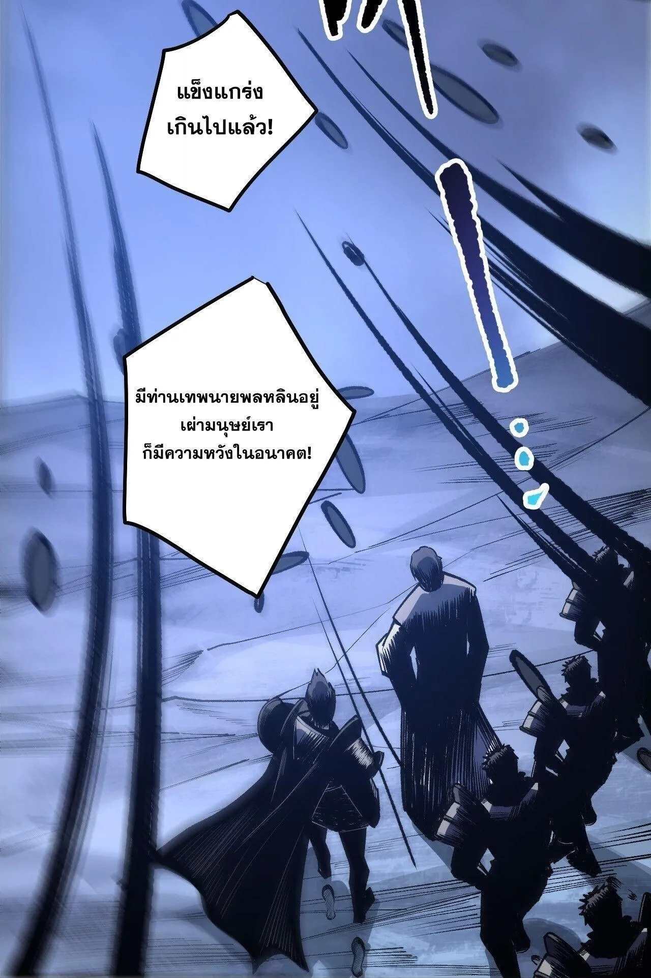 Disastrous Necromancer ตอนที่ 247 หน้า 46