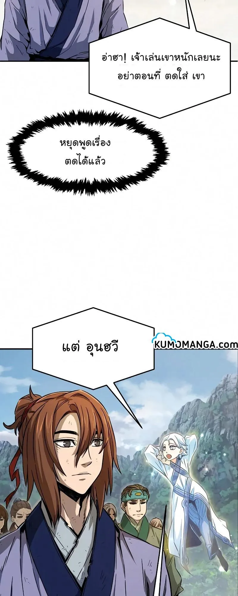 Absolute Sword Sense ตอนที่ 8 หน้า 10