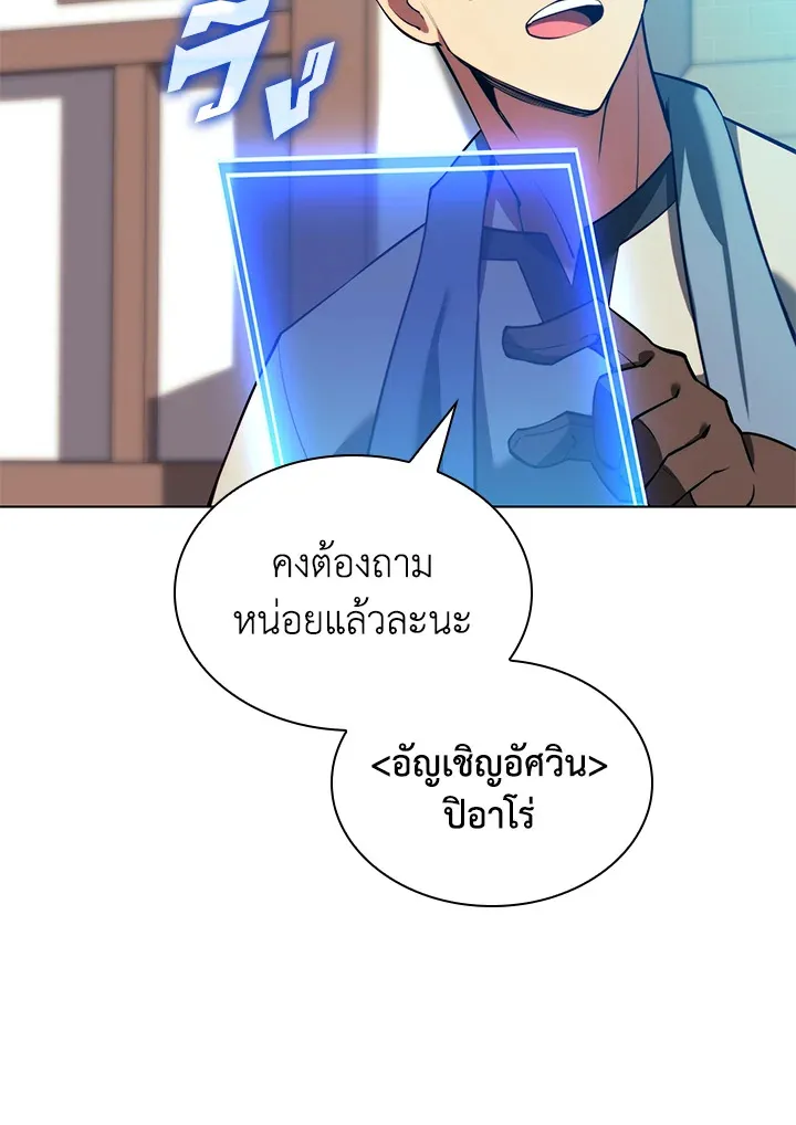 Overgeared ตอนที่ 172 หน้า 134