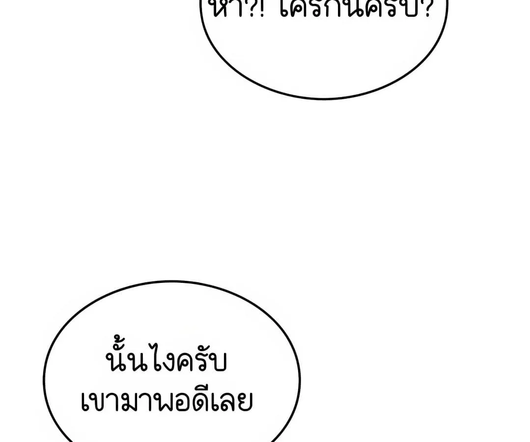 Shinsu Kindergarten ตอนที่ 1 หน้า 89