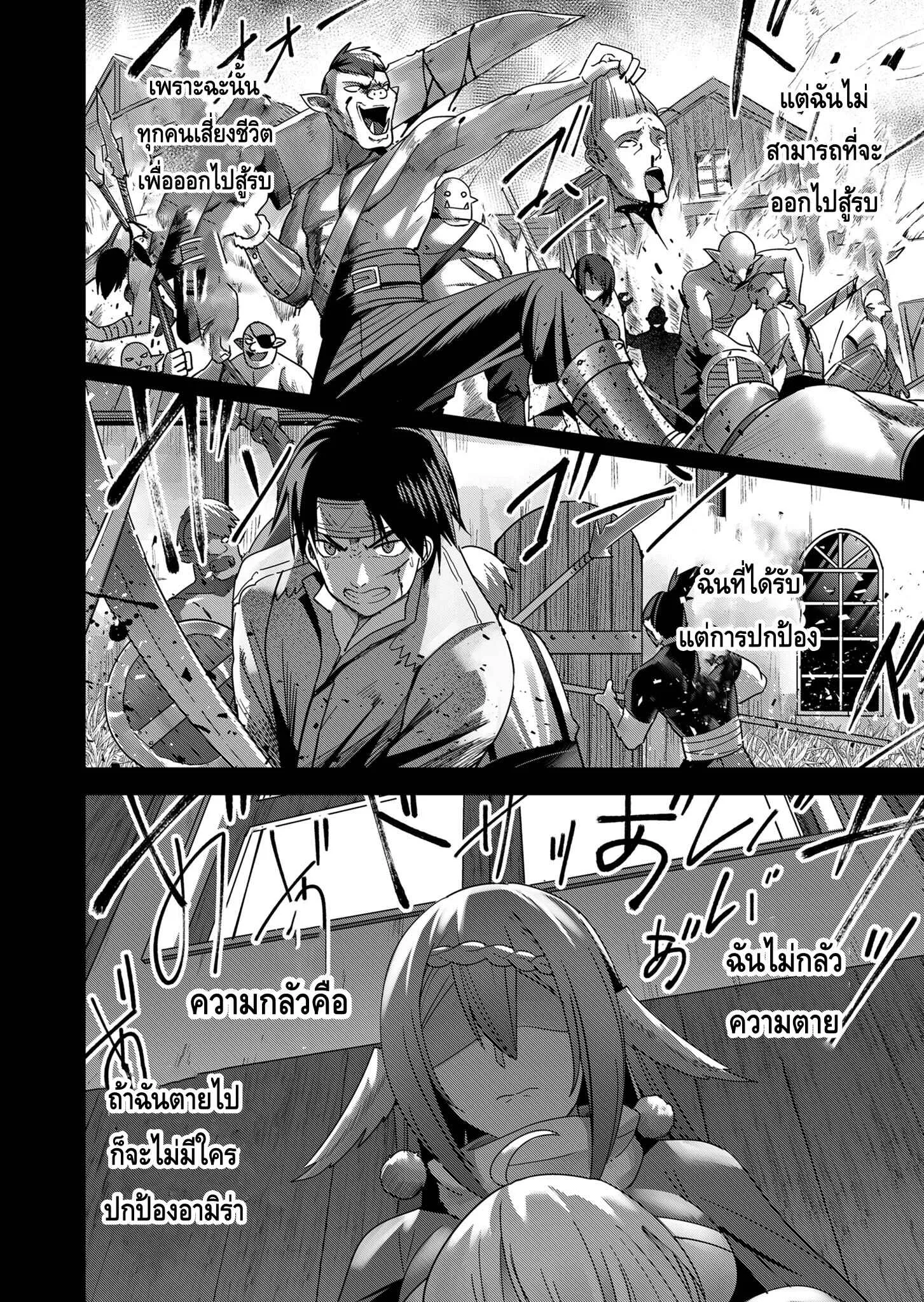 Kichiku Eiyuu Savage Hero ตอนที่ 7 หน้า 10