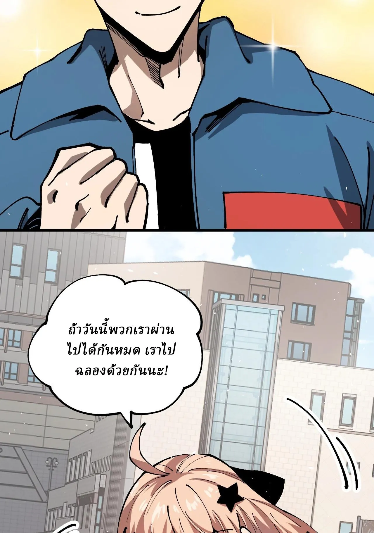 Global Beast Tamer I Can See the Path of Evolution ตอนที่ 2 หน้า 43