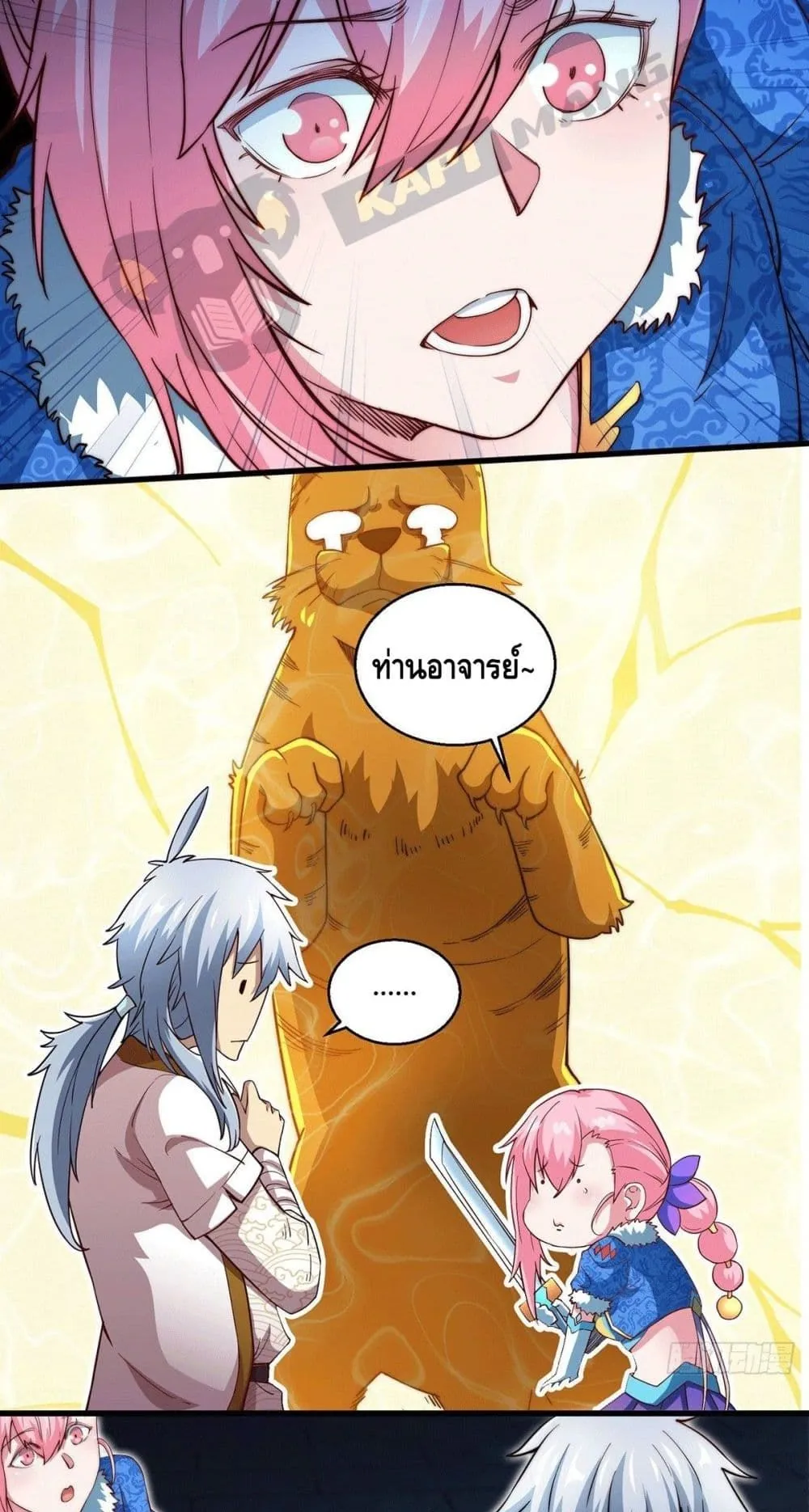 Invincible at The Start ตอนที่ 3 หน้า 37