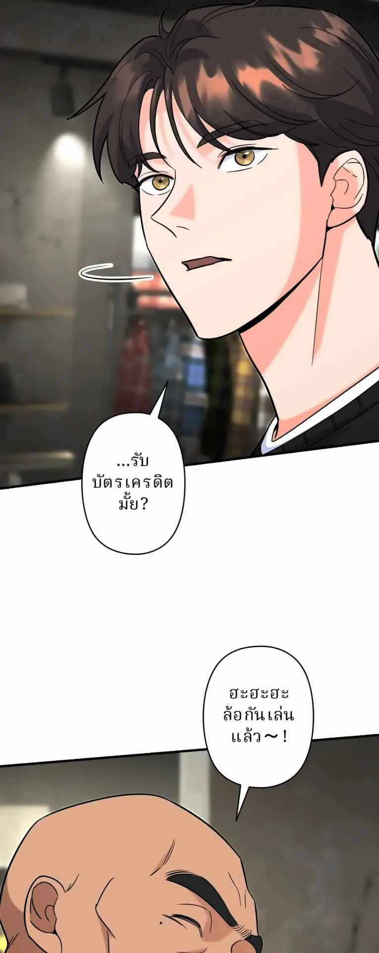 The Swordsmanship Instructor at the Academy ตอนที่ 8 หน้า 49
