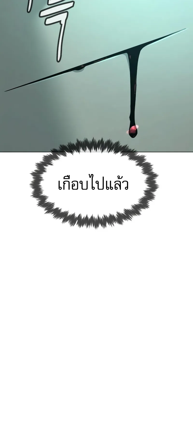 Killer Peter ตอนที่ 9 หน้า 61