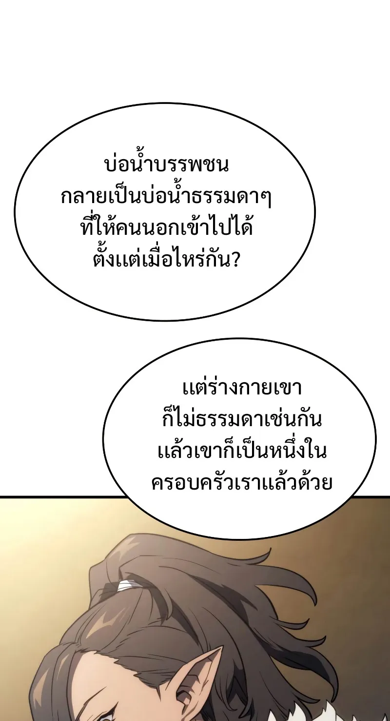Revenge of the Iron-Blooded Sword Hound ตอนที่ 38 หน้า 17