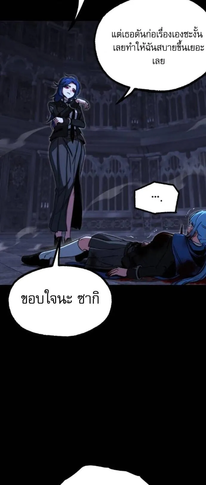 I Took Over The Academy With a Single Sashimi Knife ตอนที่ 67 หน้า 40