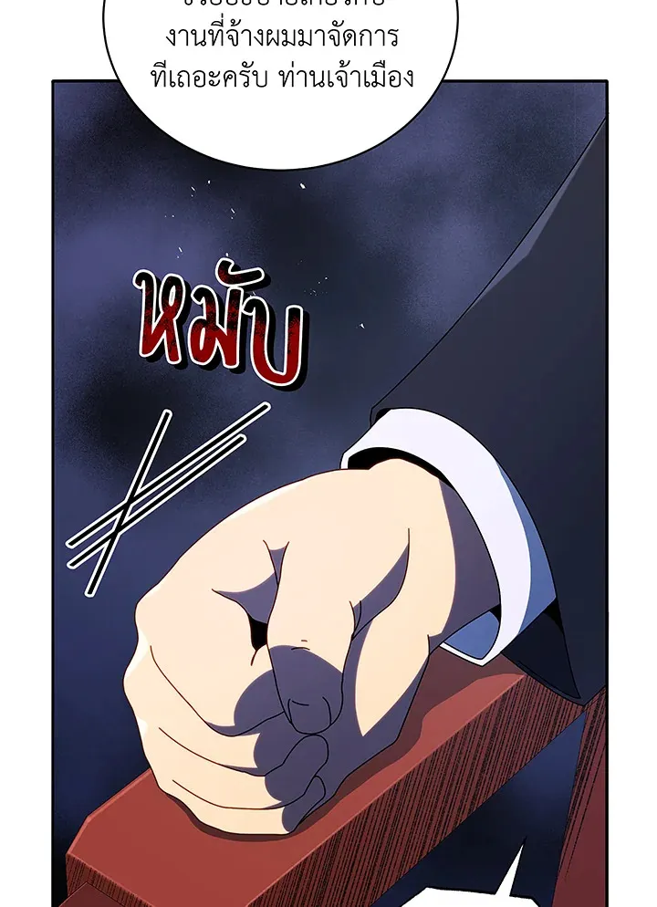 Necromancer Academy’s Genius Summoner Chapter 49 หน้า 41