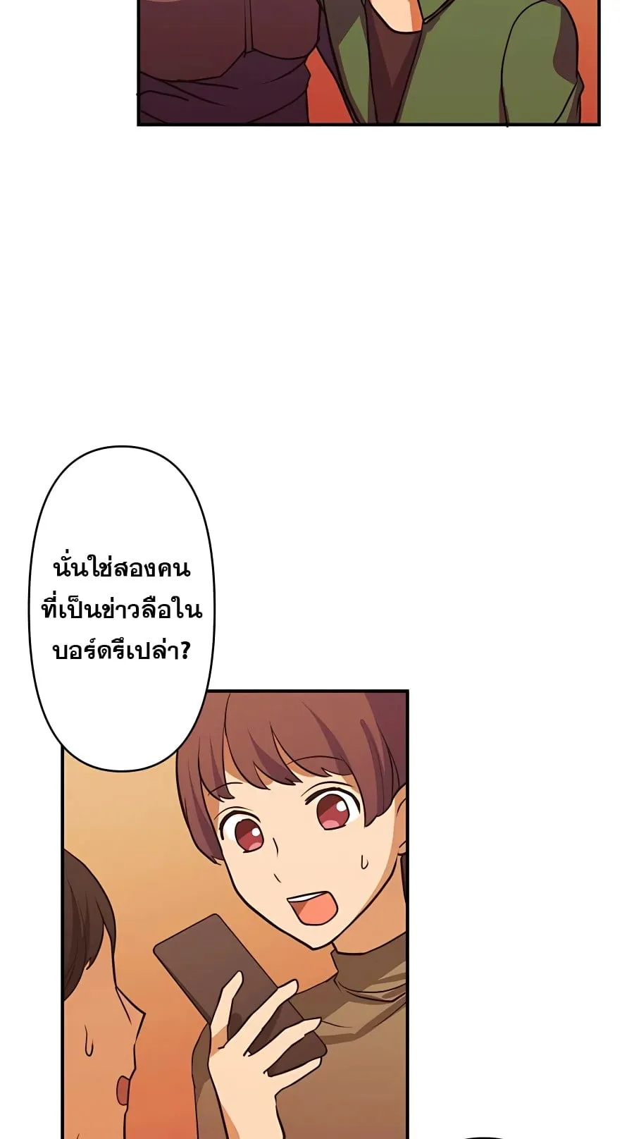 Hidden Class Gravity User ตอนที่ 15 หน้า 58