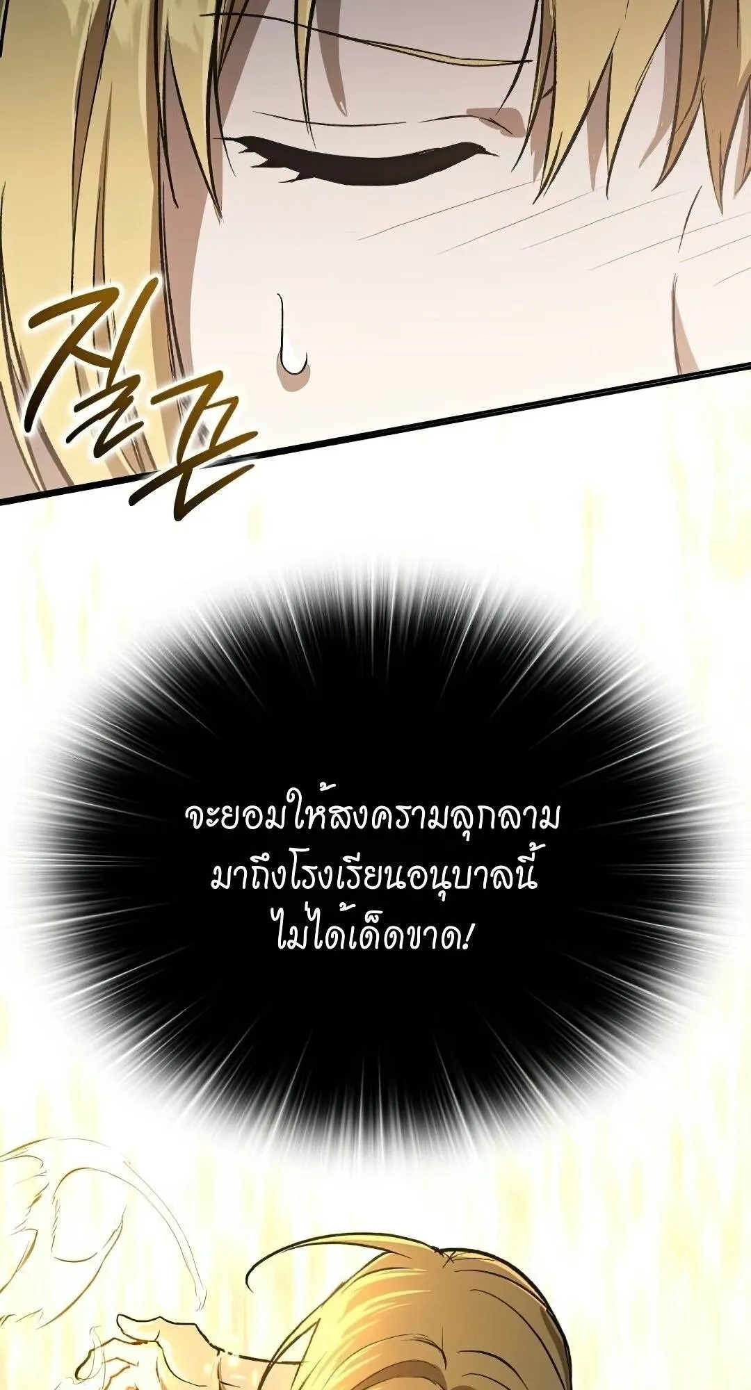 Shinsu Kindergarten ตอนที่ 31 หน้า 13