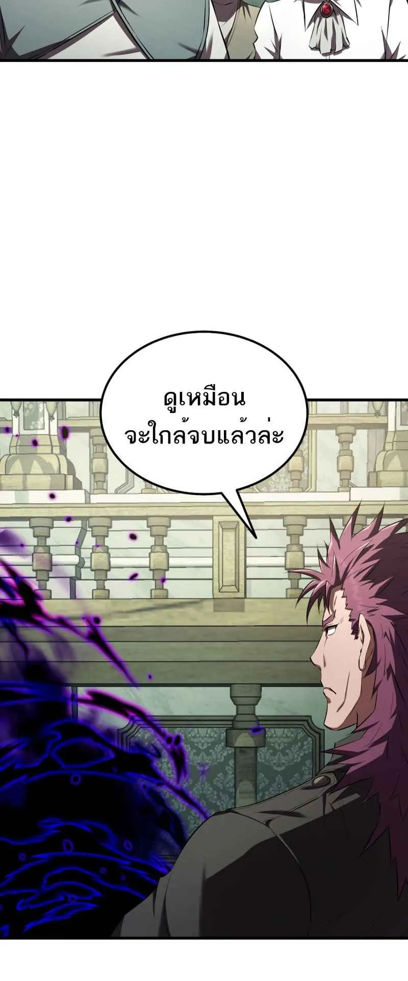 The Fox-Eyed Villain of the Demon Academy ตอนที่ 13 หน้า 31