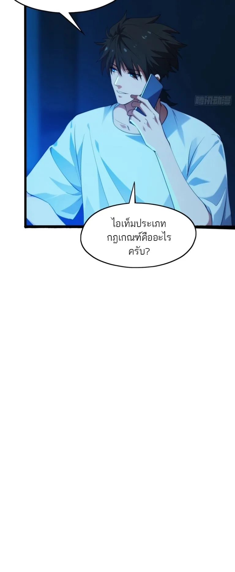 Spirit Realm Walker ตอนที่ 13 หน้า 34
