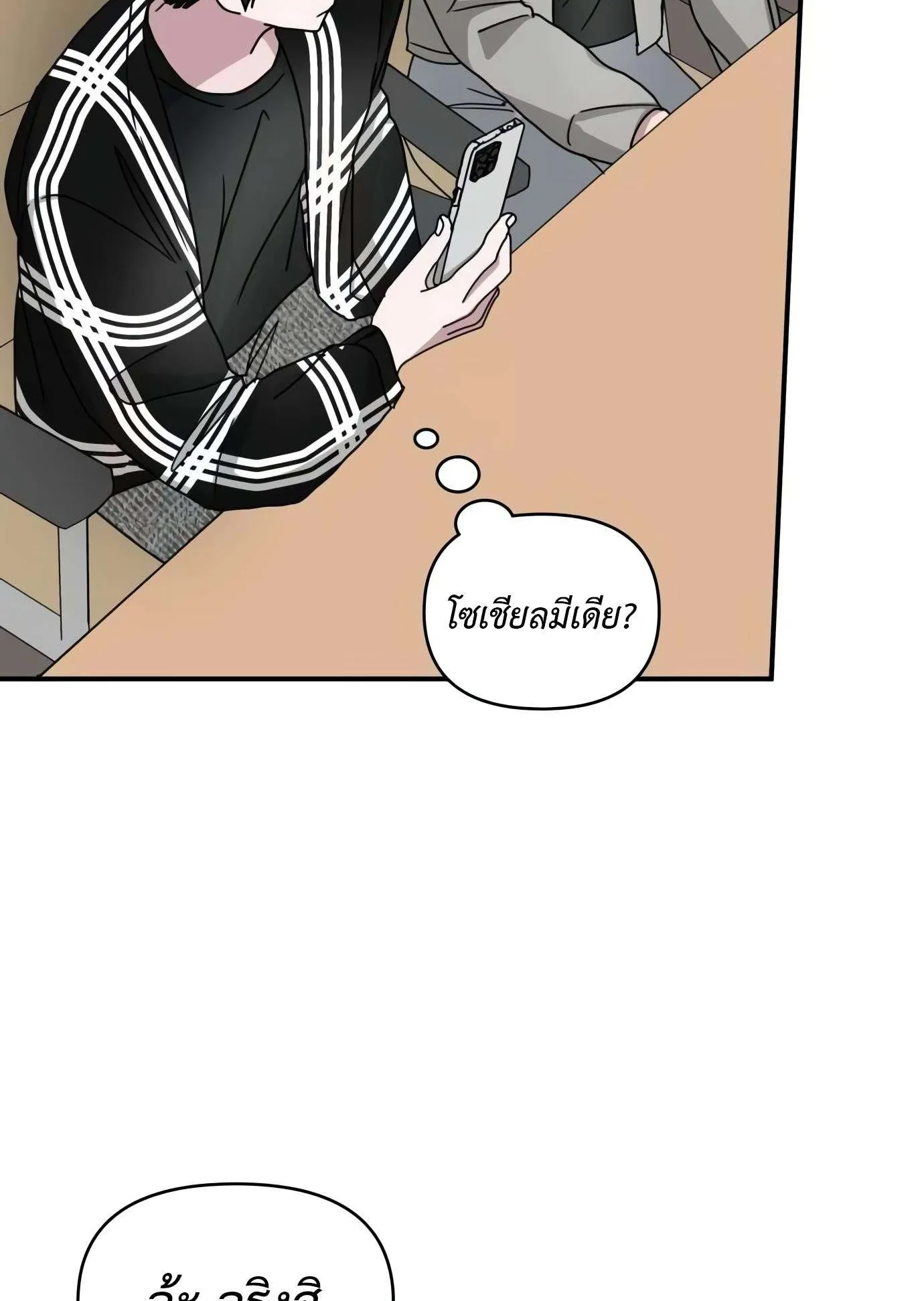 I Was Immediately Mistaken for a Monster Genius Actor ตอนที่ 29 หน้า 53
