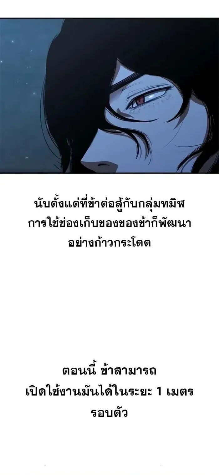 Murim Psychopath ตอนที่ 13 หน้า 45