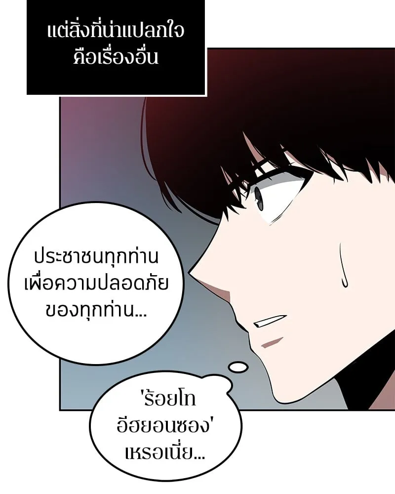 Omniscient Reader ตอนที่ 3 หน้า 46